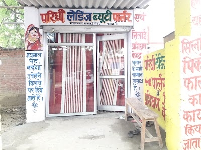 Paridhi Ladies Beauty parlour And Silai Prashikshan Kendra