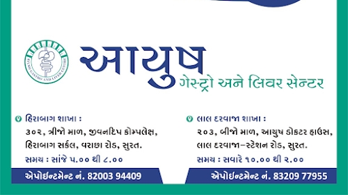 Ayush Gastro and Liver Centre | Dr Pradip Vekariya | Dr Mitul Mangukiya | Best Gastroenterologist In Surat