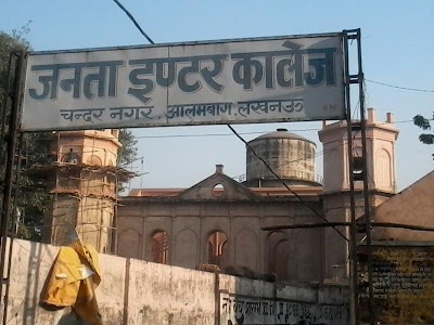 Janta Inter College