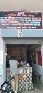 SUMIT COMMON SERVICE CENTER