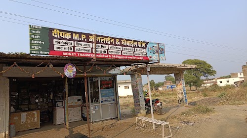 Deepak moblie And mp online
