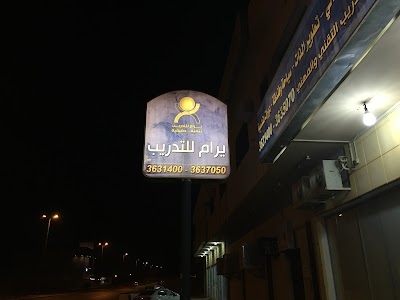 معهد يرام للتدريب