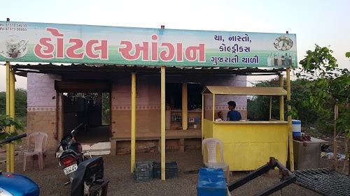 Hotel AANGAN