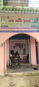 जय बाबा ट्रेडर्स