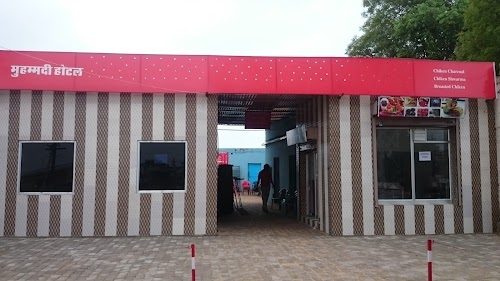Muhammadi Hotel