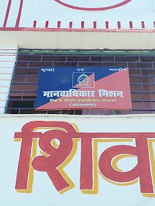 Human Rights Mission Office
