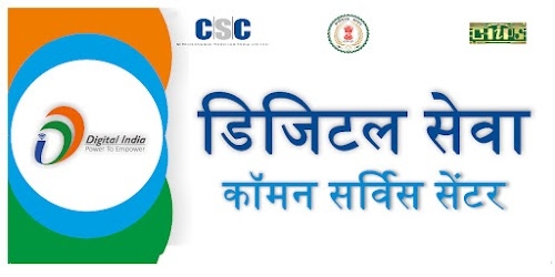 MANOJ CHOICE CENTER & LOK SEVA KENDRA