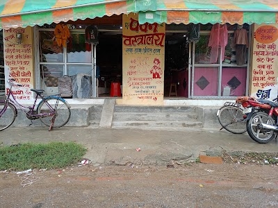 Jyoti Ledis Gift Cornar