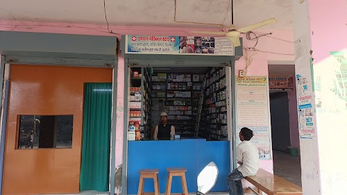 IMRAN MEDICAL STORE AHMAD NAGAR CHURAHA PACHDEURA