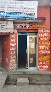 ABDULLAH CYBER CAFE AND MOBILE CENTER
