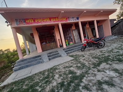 Maa Laxmi Hardware Sekhui