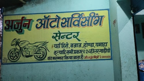 Arjun auto servicing