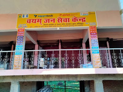 Vayam Janseva Kendra & CSC Center