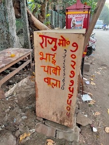 Hindustan Bank