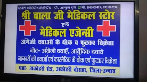 Sri Balaji Medical store & Medical Agency