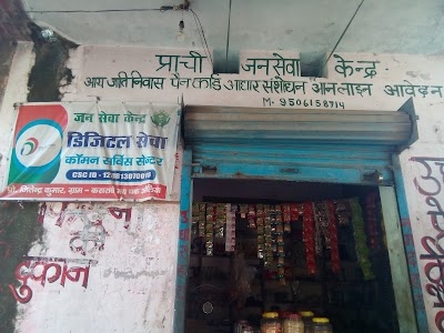 Photo Copy Center CSC