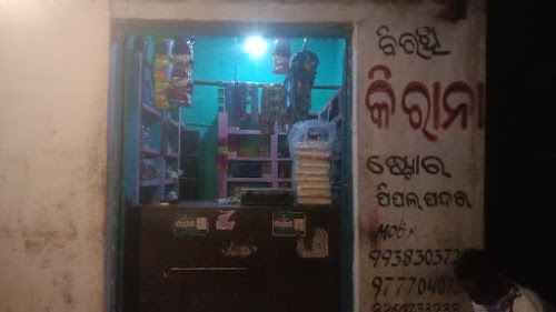 Biranchi Kirana Store Pipalpadar