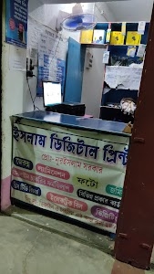 Islam Digital Prints And Ayurved Centre