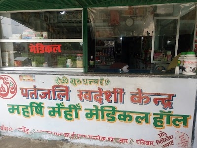 Marshi Mehi Medical Hall