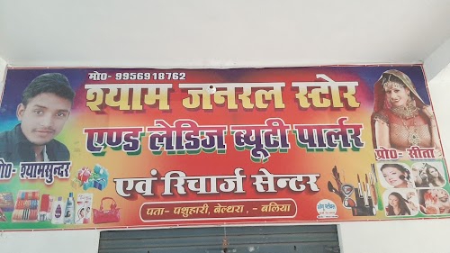 Shyam genral