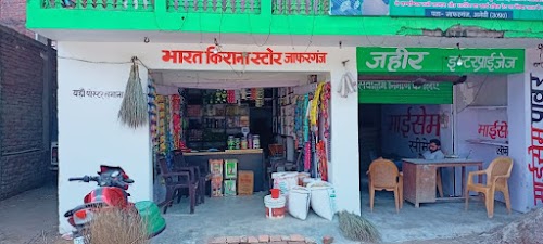 jafarganj Supermarket