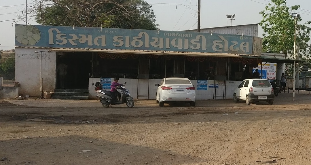 Kismat Kathiyawadi Hotel