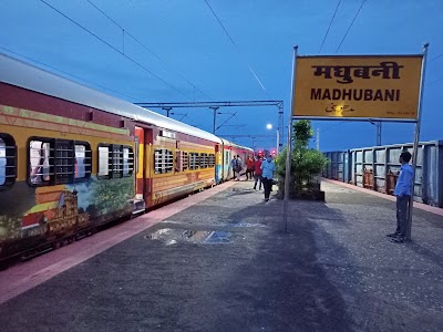 Madhubani railway station मधुबनी रेलवे स्टेशन