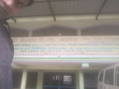 S K D.Ed. COLLEGE RANI KI SARAI AZAMGARH