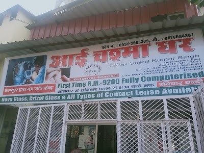 bombay chashma ghar