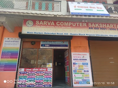 Sarva computer Damta Uttarkashi