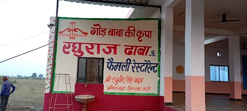 Raghuraj dhaba and family restaurant