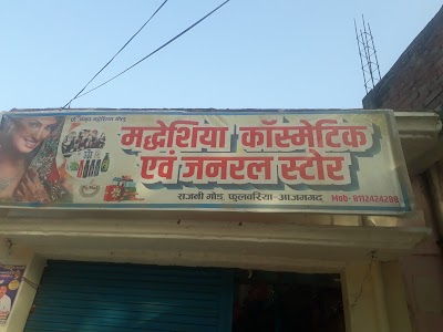 शैलेन्र्द जनरल स्टोर