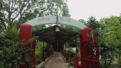 श्री मोटेश्वर महादेव मंदिर (तपोवन भूमि)