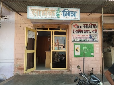 Sarthak e mitra bhawi