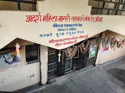 Adarsh Mahila Nagari Sahakari Bank Ltd.