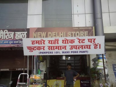 New Delhi Store