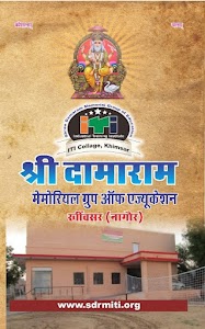 Shri Dama Ram Memorial Private Industrial Training Institute