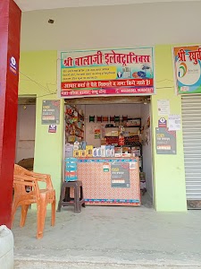 Shree Bala Ji Electronics
