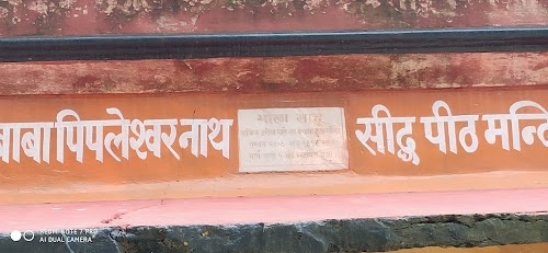 Shiv Mandir