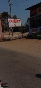 Goyal Hospital