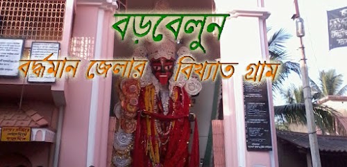 Barabelun
