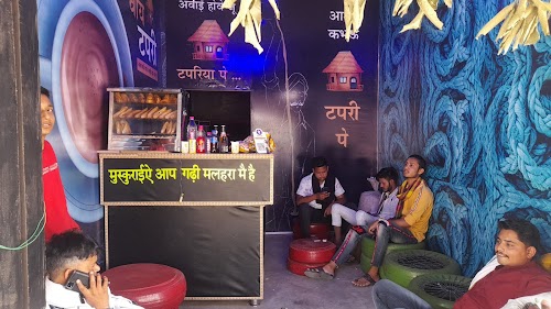 चाय टपरी