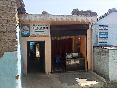 Jan seva Kendra amoond