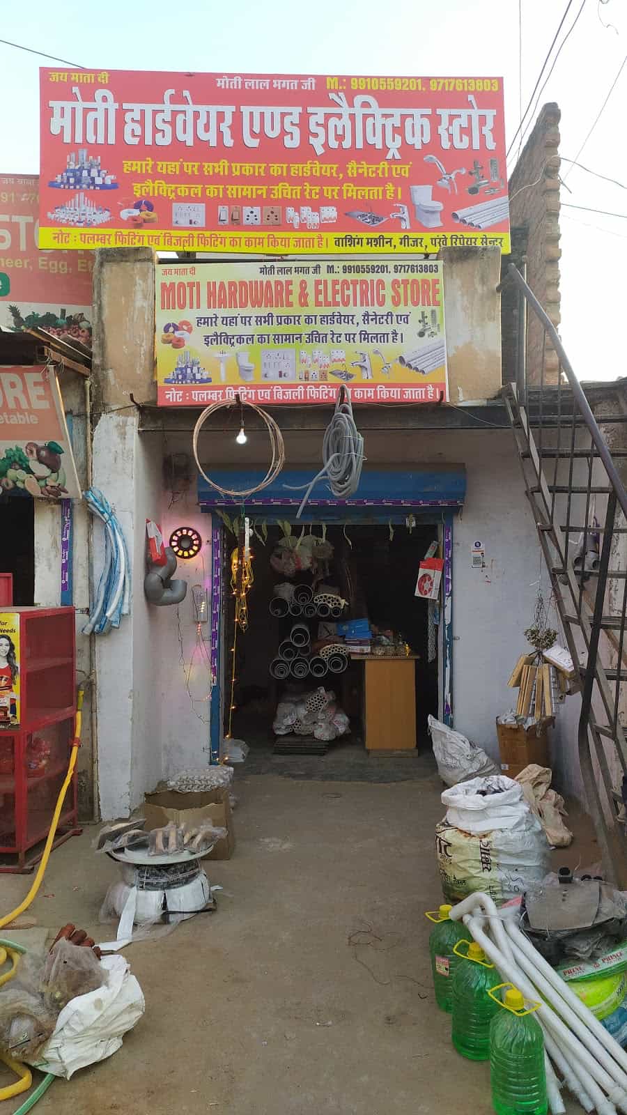 Moti hardware and electronics store rampura chowk