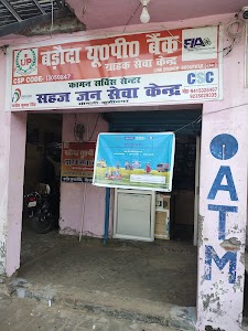 Sahaj Jansewa Kendra