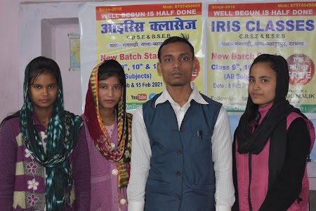 Iris classes Gangapatti darbhanga