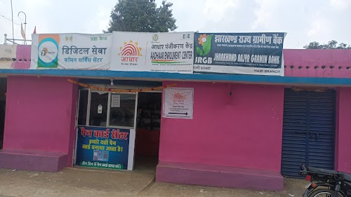 HAMI PRGYA KENDRA