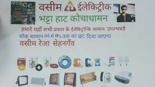Wasimelectrical