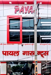 Payal Garments & Shoe Palace
