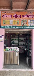 Durga Temple kushwaha nivas